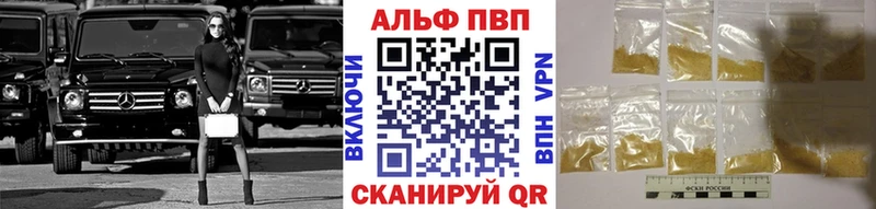 Alfa_PVP Crystall  где найти   Кукмор 