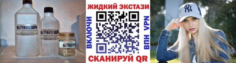 Бутират Butirat  хочу   Кукмор 