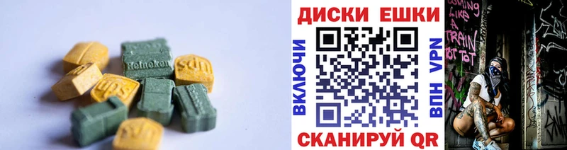 купить наркотики цена  Кукмор  Экстази диски 