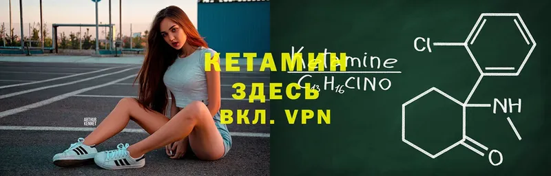 КЕТАМИН ketamine  закладки  hydra как войти  Кукмор 