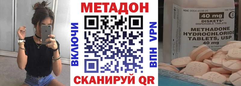 магазин    Кукмор  МЕТАДОН methadone 