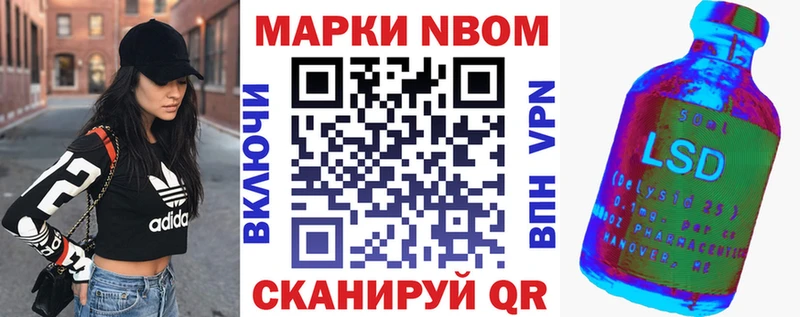 Наркотические марки 1500мкг  Кукмор 